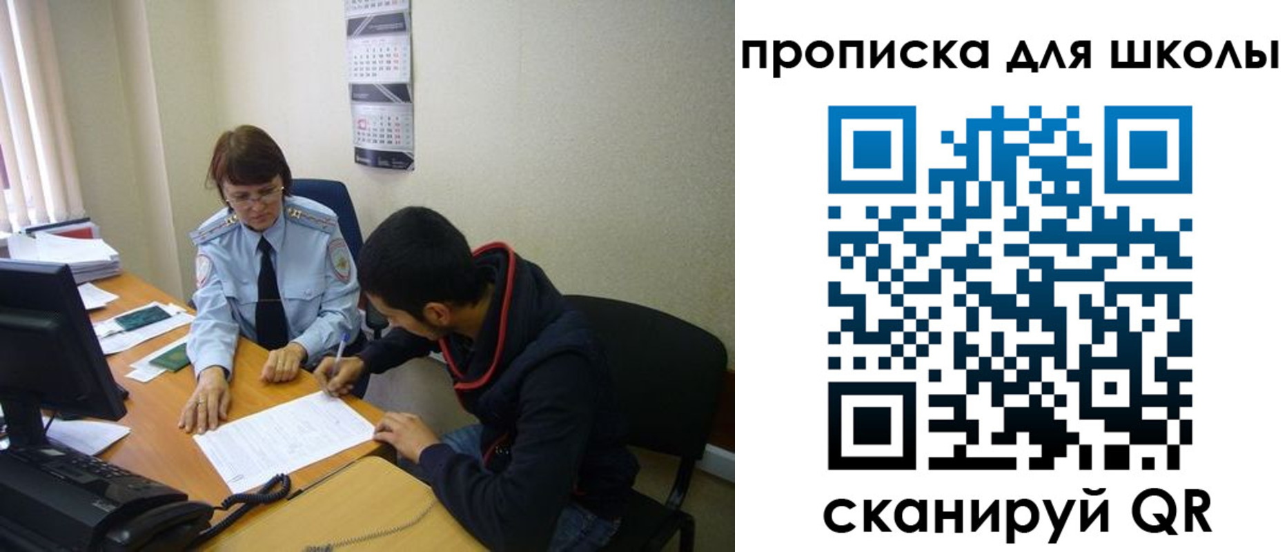 регистрация в Орске