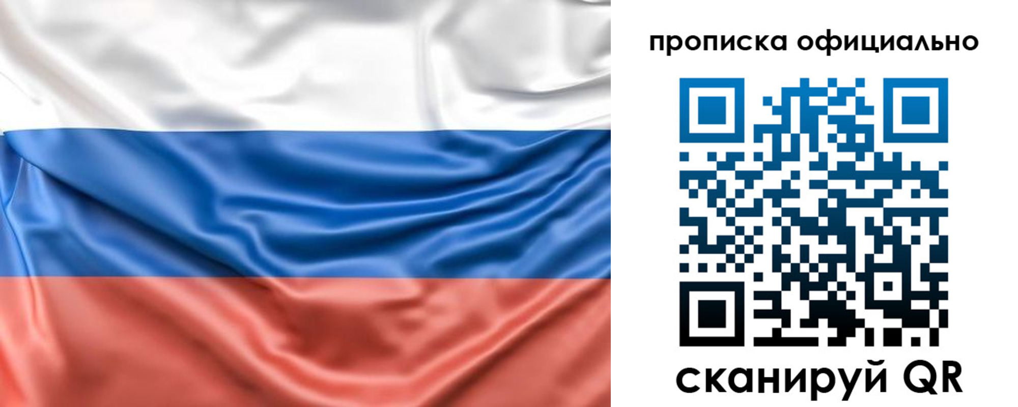 пропишу в квартире в Орске