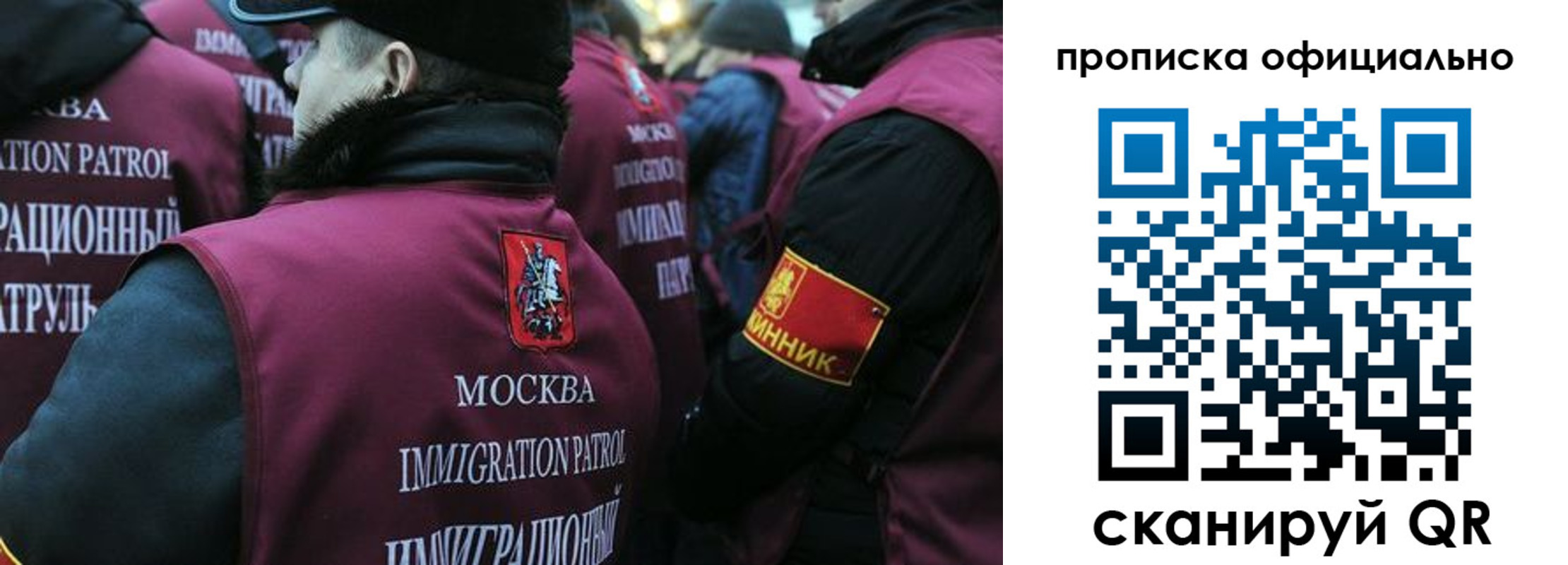 временная регистрация поиск в Орске